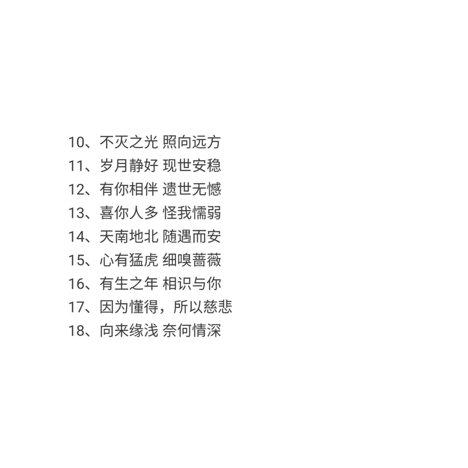 甜话大全高情商情话短句合集封面图