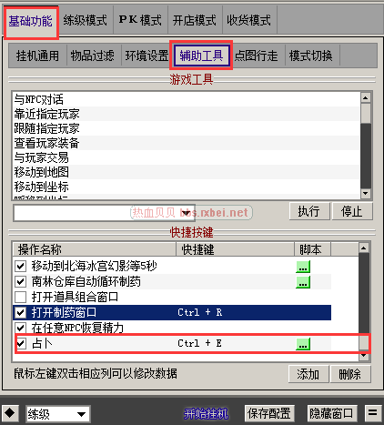 尚玩助手自动挂机脚本参数设置与多开分身操作界面配图