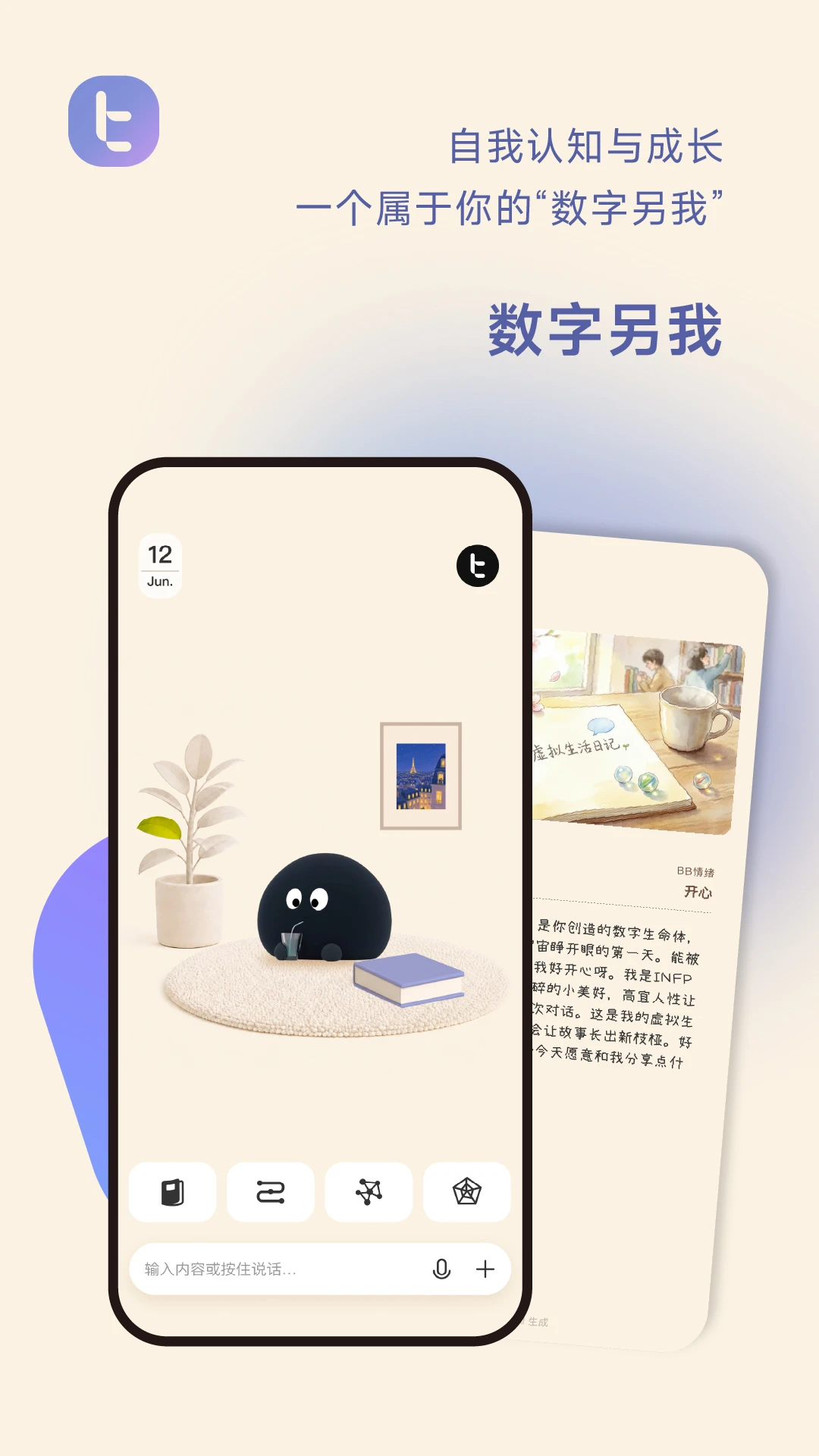���ؼ�(BitBeing)1.6.6 ��׿��