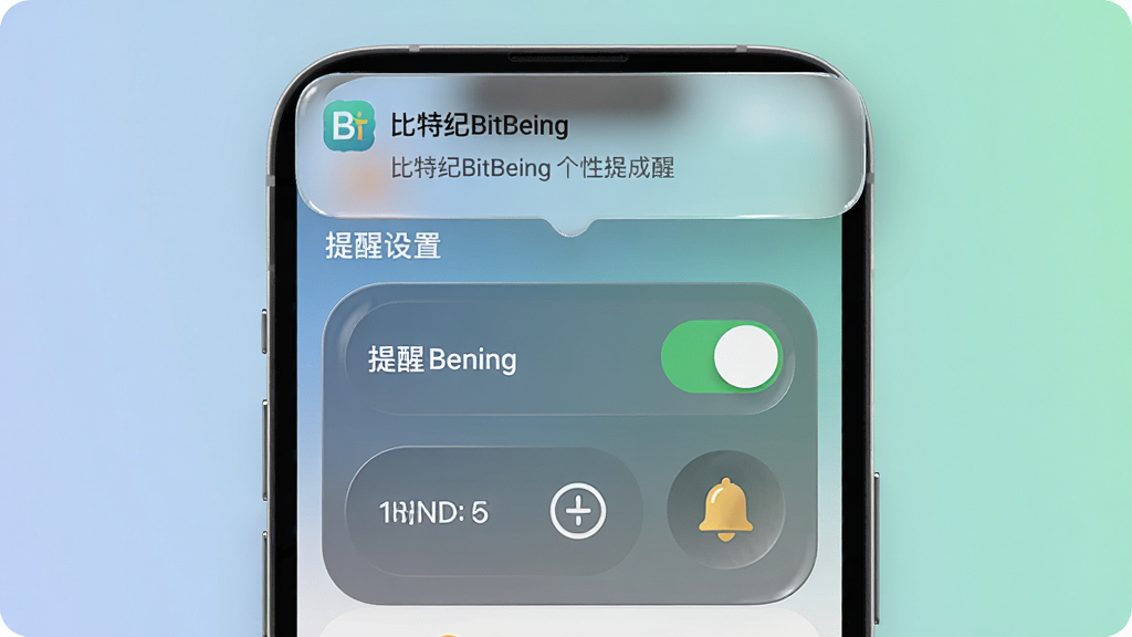 һ��չʾ���ؼ�BitBeing���Ի����ѹ��ܵ�AI��ͼ������Ϊ�ֻ���Ļ��ʾ���ؼ�BitBeing���������ý��棬�������ذ�ť��ʱ��ѡ�������ͼ�꣬�ֻ��Ϸ��и��ֵ�֪ͨ���ݣ�����Ϊ������д�����Ϊ���Բ�ǣ�ϸ�ڰ�����ť�ĸ߹⡢���ݵ�͸���ʸкͱ�����΢���䣬���ʸ��壬�ɾ����޶���Ԫ��