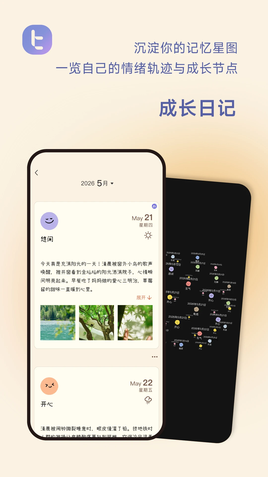 ���ؼ�(BitBeing)1.6.6 ��׿��