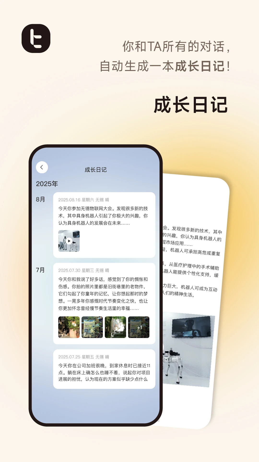 ���ؼ�(BitBeing)1.6.6 ��׿��