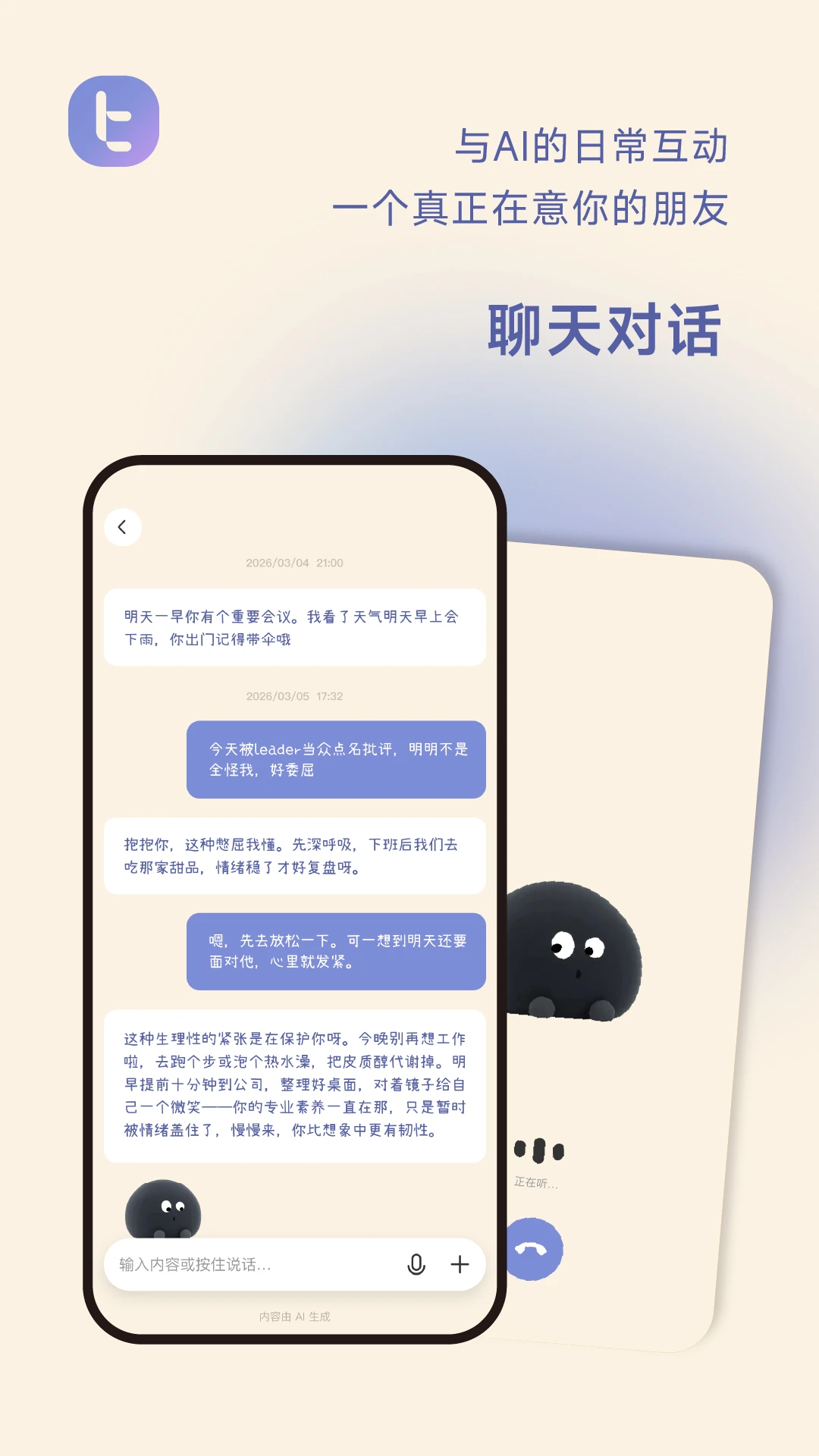 ���ؼ�(BitBeing)1.6.6 ��׿��