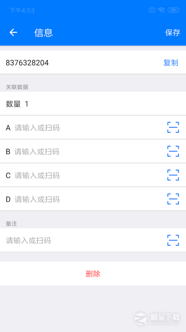 诺动条码4.4.1 扫码识别工具 诺动条码4.4.1 扫码识别工具