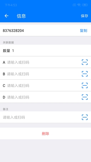 诺动条码4.4.1 扫码识别工具 诺动条码4.4.1 扫码识别工具