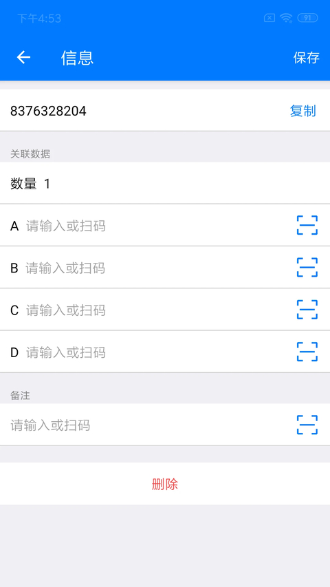 诺动条码4.4.1 扫码识别工具 诺动条码4.4.1 扫码识别工具