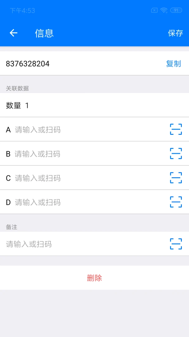 诺动条码4.4.1 扫码识别工具 诺动条码4.4.1 扫码识别工具