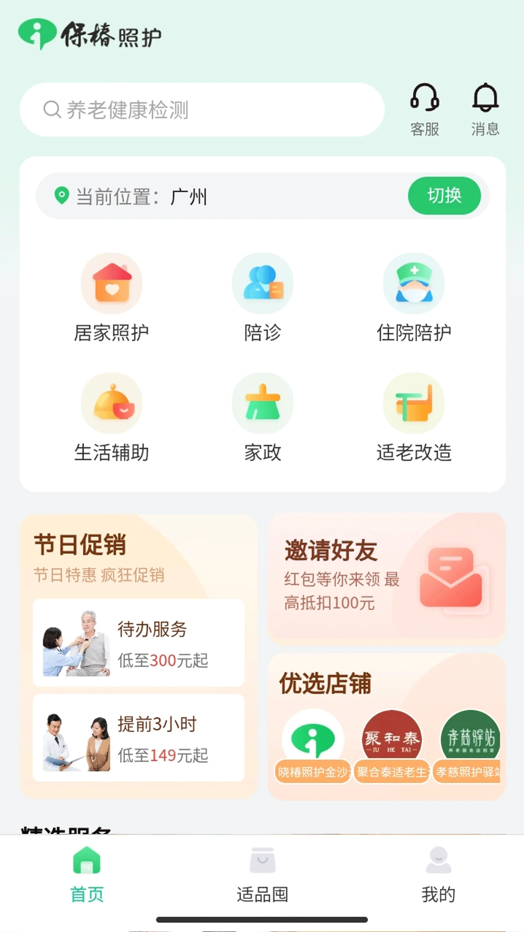 �����ջ�1.2.52 �����ջ�����