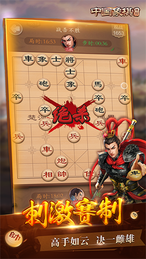 博雅中国象棋4.3.8 经典象棋对战