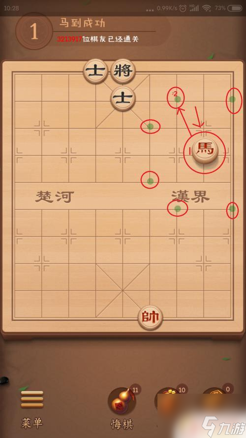 博雅中国象棋安卓版 残局挑战界面截图