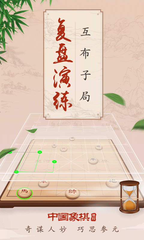 博雅中国象棋4.3.8 经典象棋对战