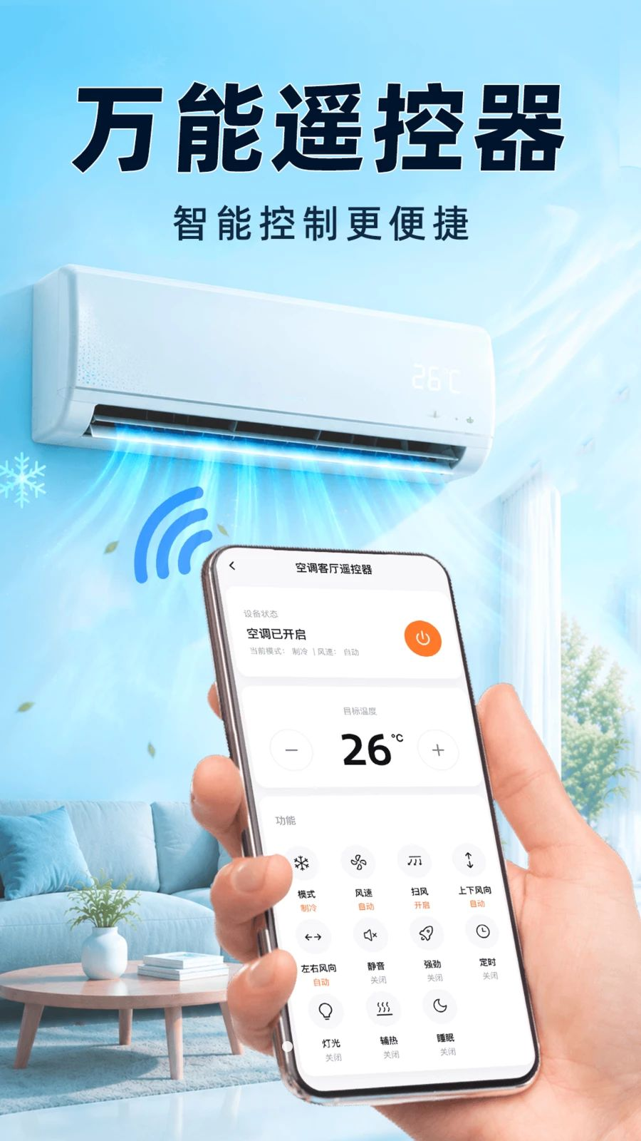�յ�ң��������ȫͨ1.0.7 �ֻ��յ�ң��