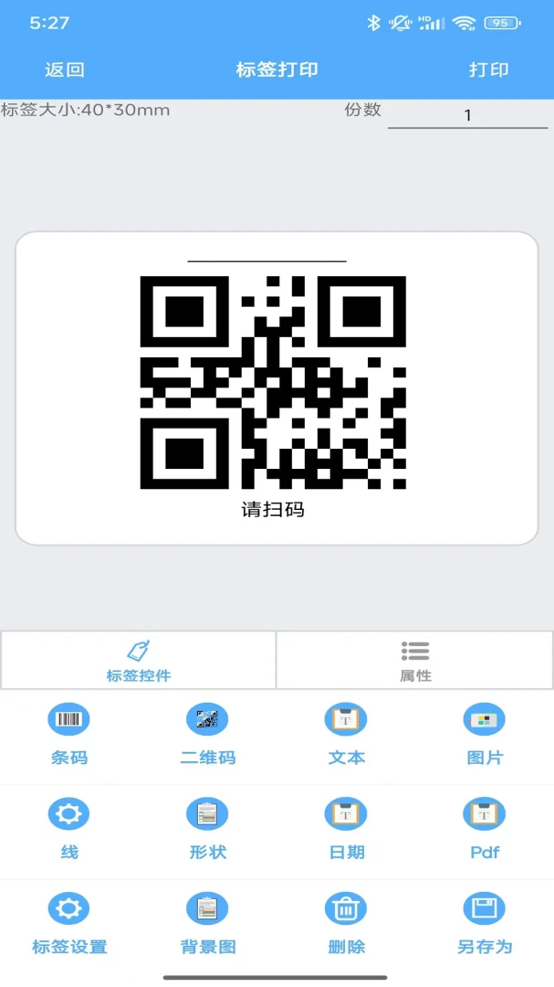 FastLabel(标签打印)3.2.7 便携标签打印 FastLabel(标签打印)3.2.7 便携标签打印