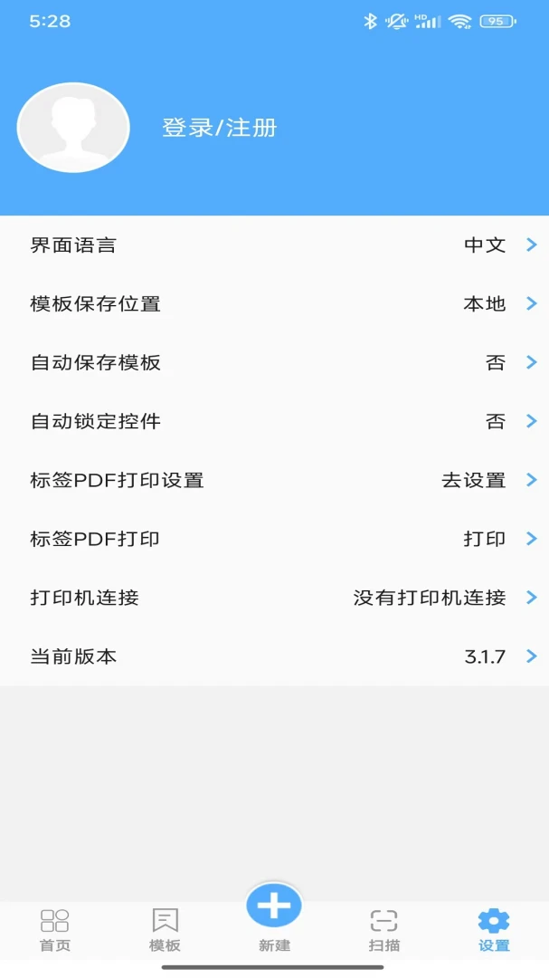 FastLabel(标签打印)3.2.7 便携标签打印 FastLabel(标签打印)3.2.7 便携标签打印