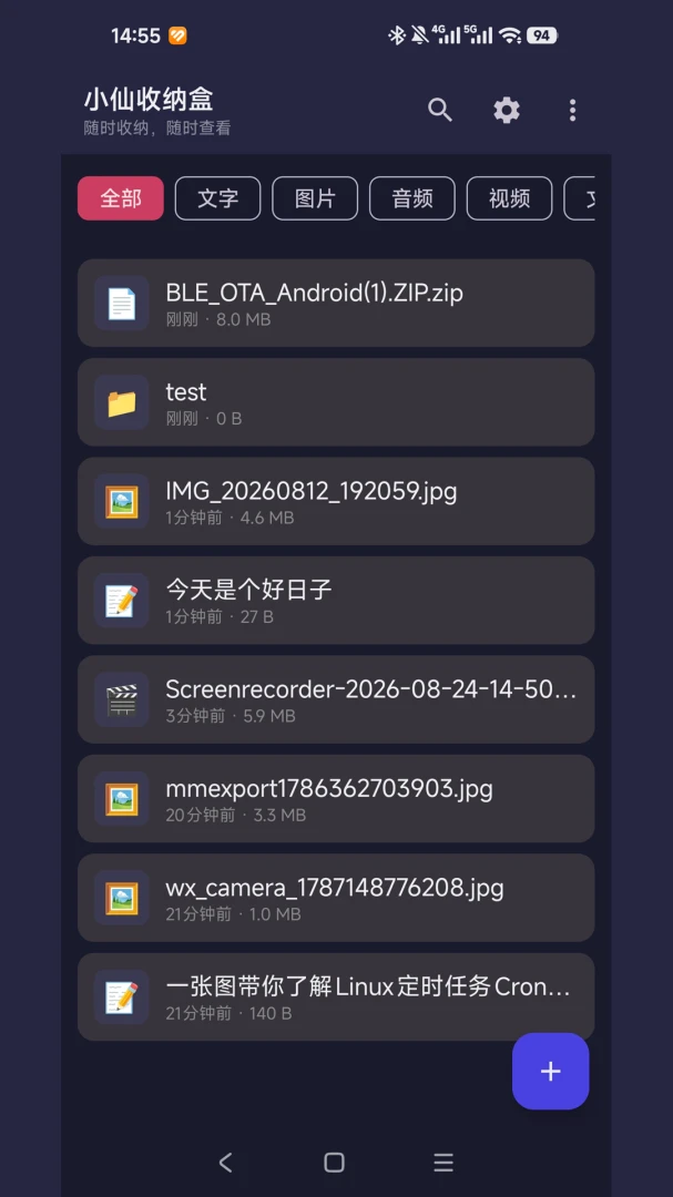小仙收纳盒1.0.3 智能收纳管理