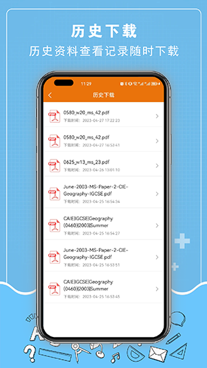 easyukexam 安卓版 手机刷题界面