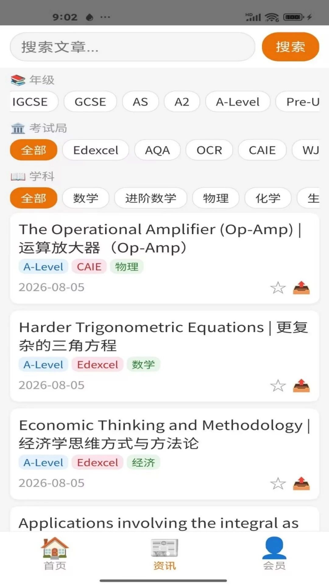 易考通(easyukexam)1.1 掌上备考刷题 易考通(easyukexam)1.1 掌上备考刷题