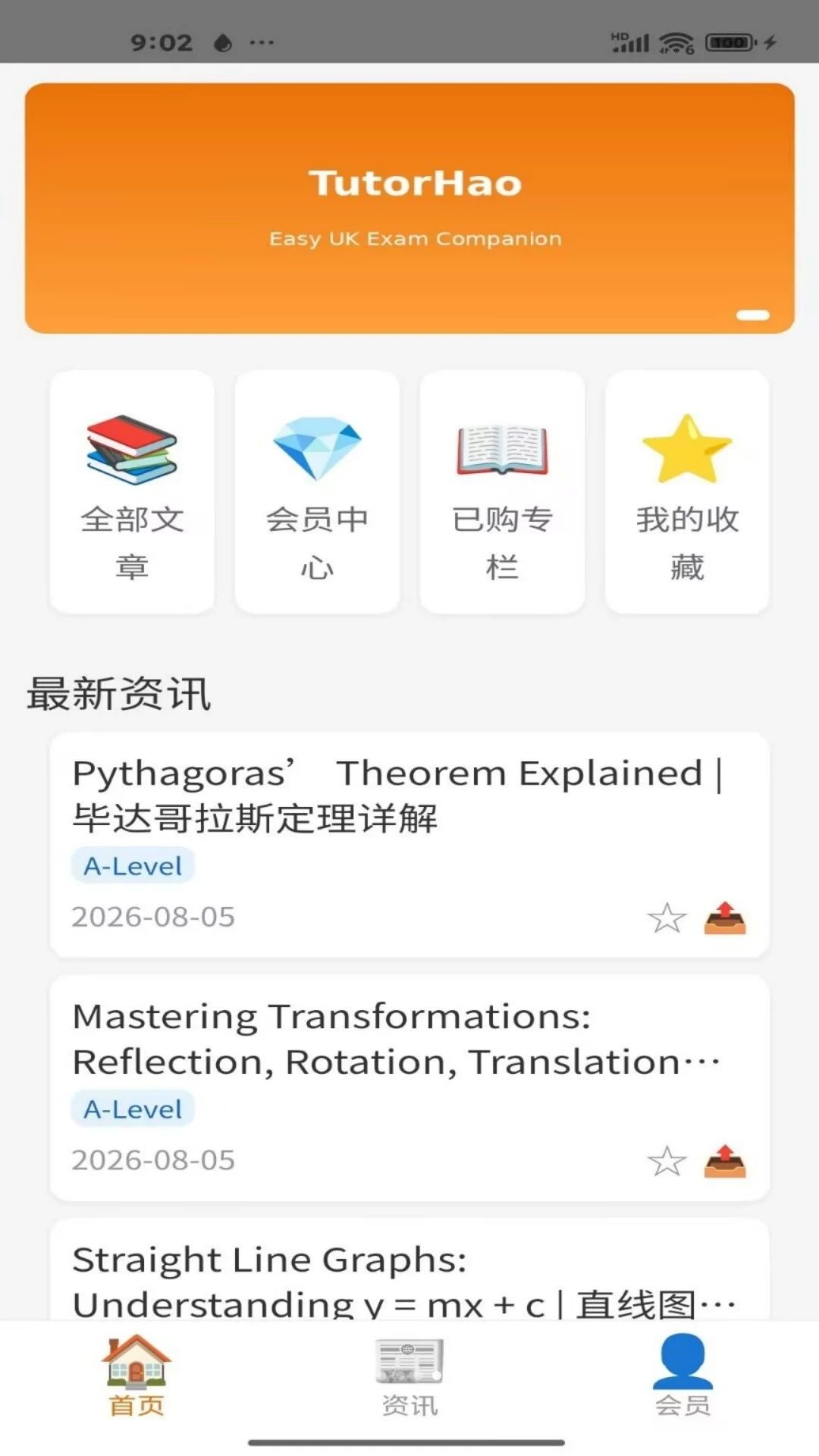 易考通(easyukexam)1.1 掌上备考刷题 易考通(easyukexam)1.1 掌上备考刷题