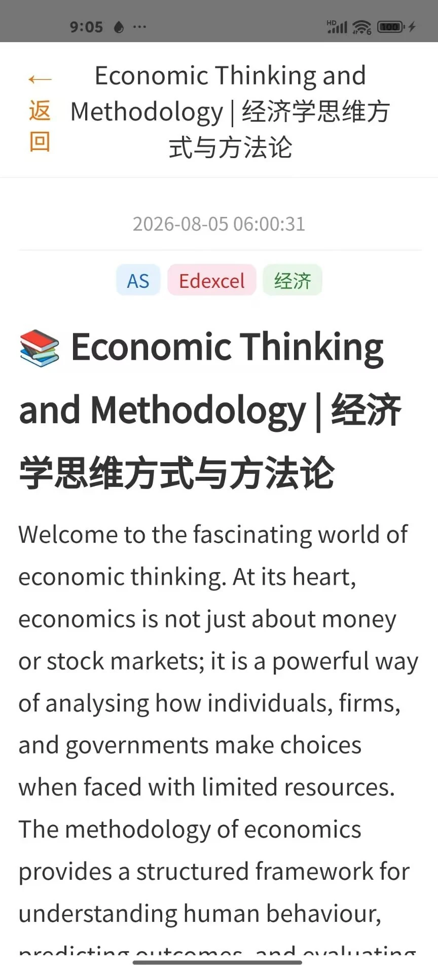 易考通(easyukexam)1.1 掌上备考刷题 易考通(easyukexam)1.1 掌上备考刷题