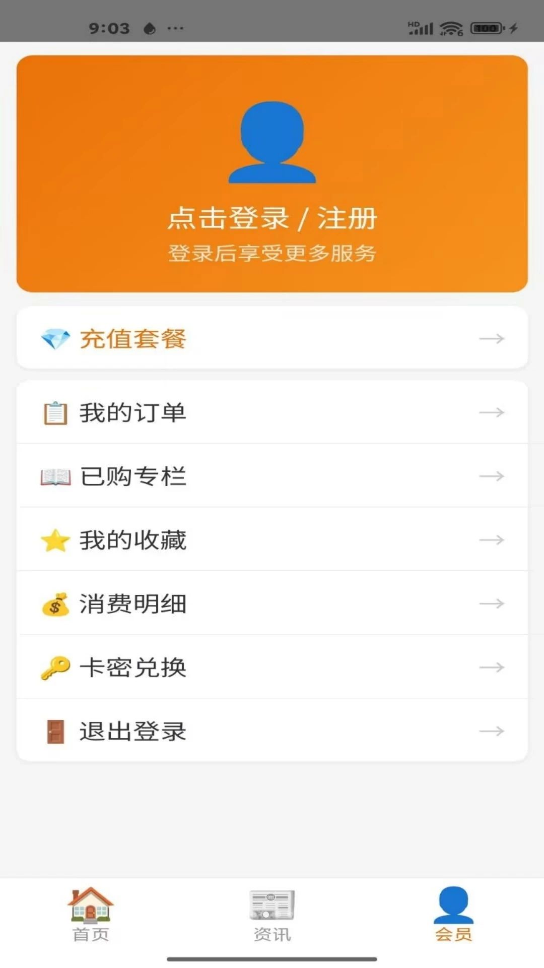 易考通(easyukexam)1.1 掌上备考刷题 易考通(easyukexam)1.1 掌上备考刷题