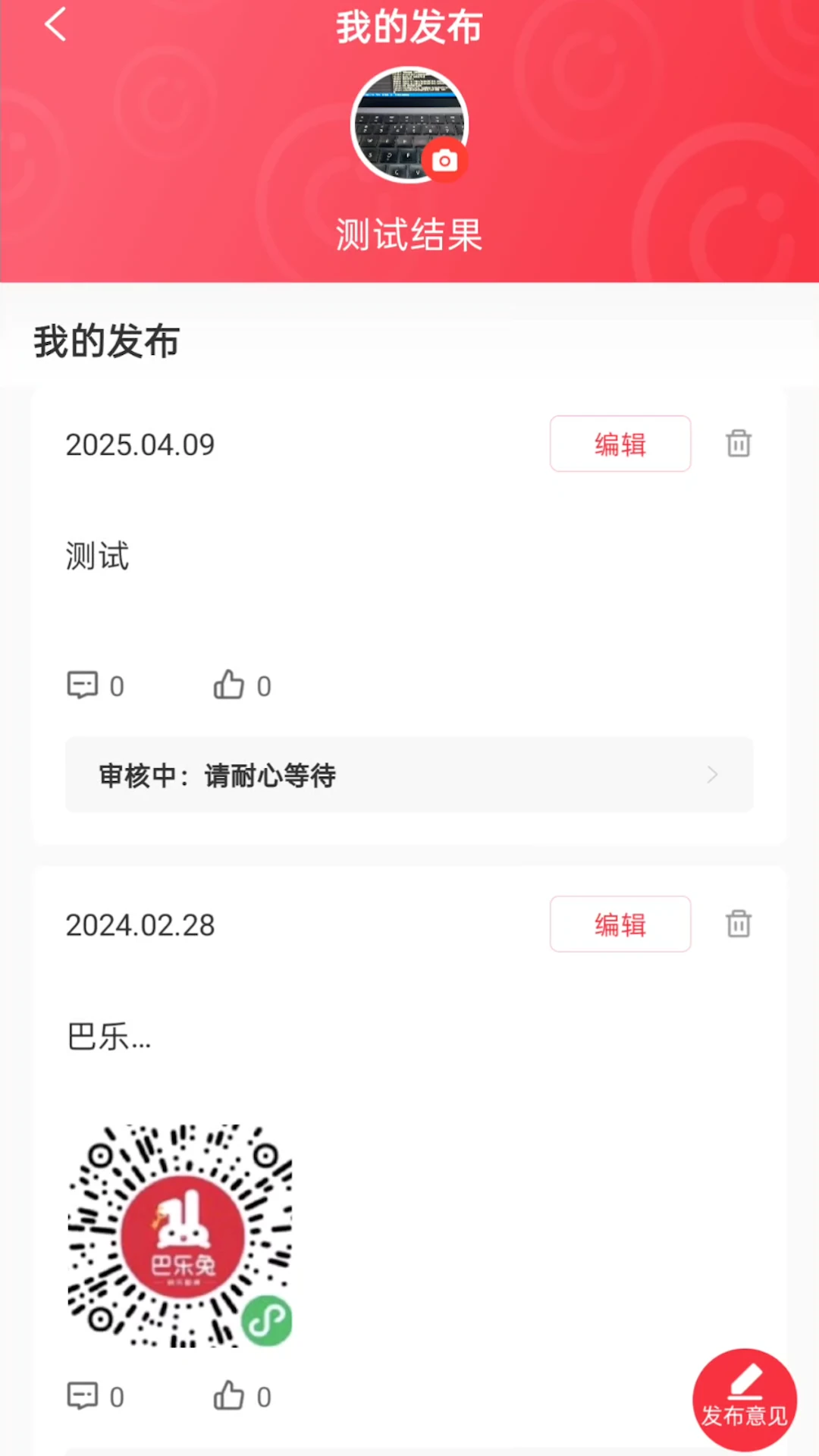 房源星1.5.6 房源查询工具