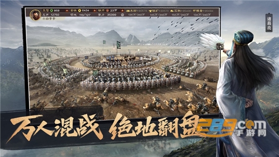 三国志2026南华现世最新版游戏下载 安卓iOS下载入口界面截图