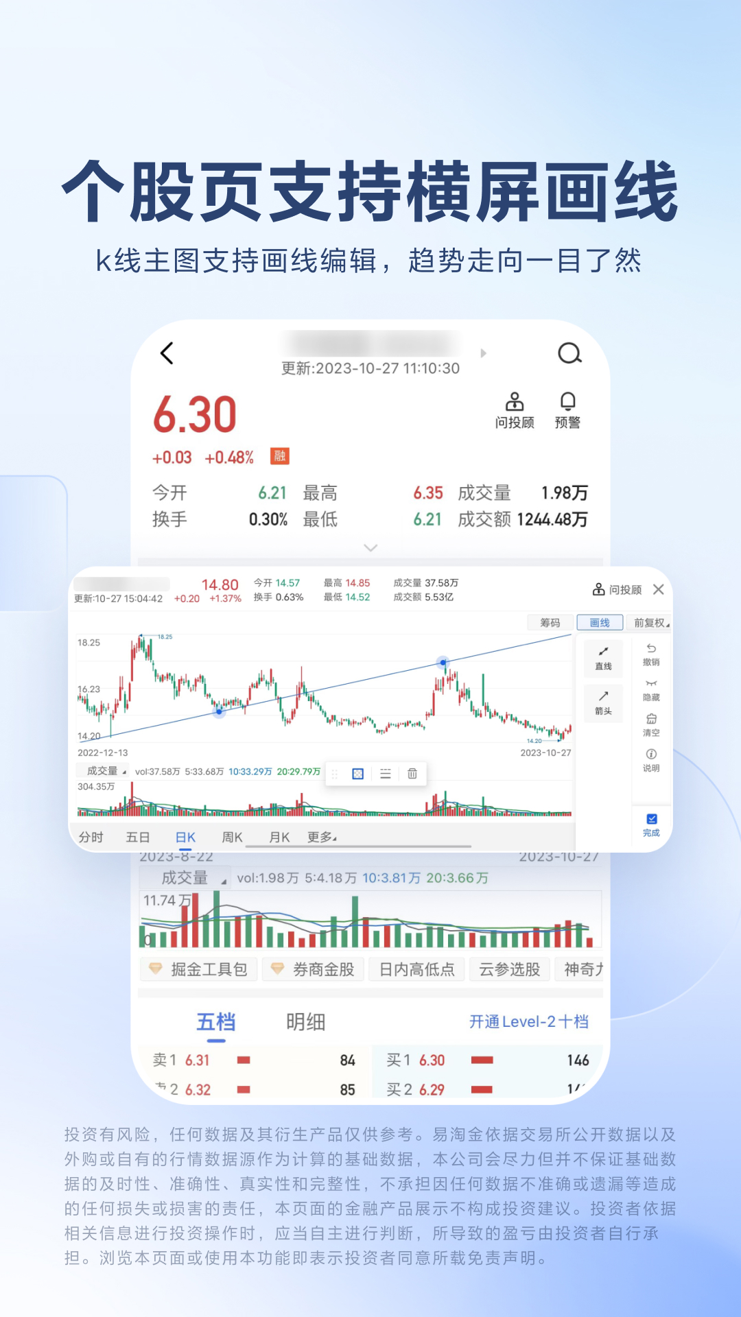 广发易淘金下载安装官方正版app 条件单与模拟交易功能操作配图