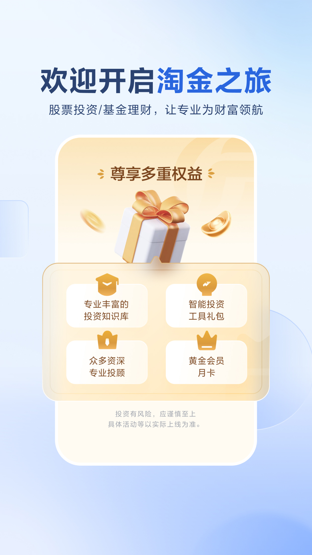 广发易淘金下载安装官方正版app 官方渠道与第三方下载站对比截图配图
