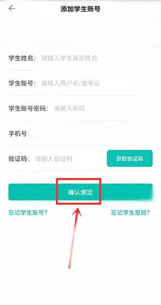 智学网查分app下载 苹果App Store搜索 下载页面截图配图
