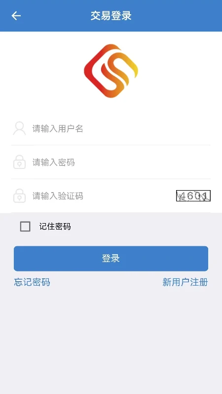 广商所现货购销平台1.8.4 现货购销