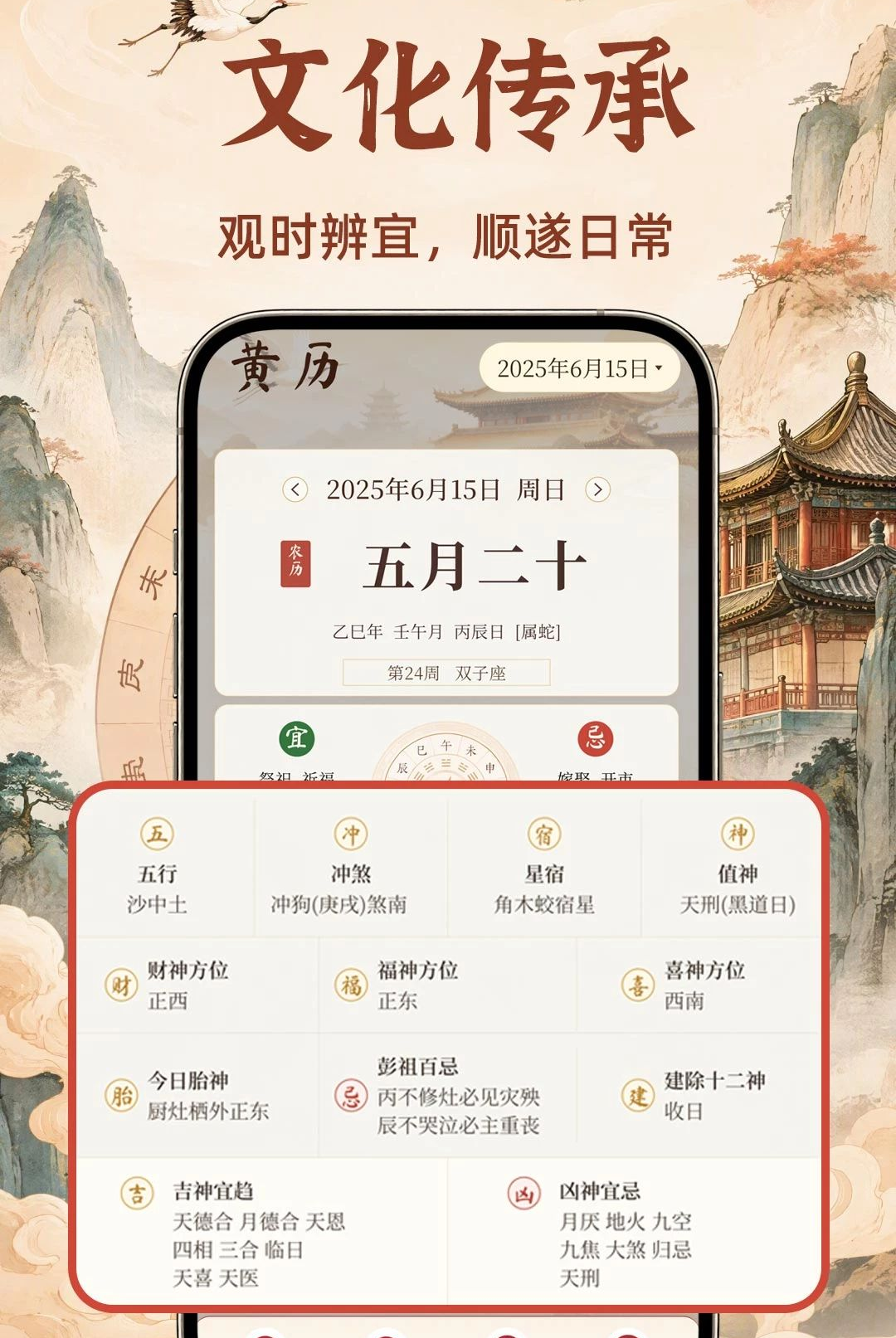 万年历黄历大全1.0.1 日历查询工具 万年历黄历大全1.0.1 日历查询工具