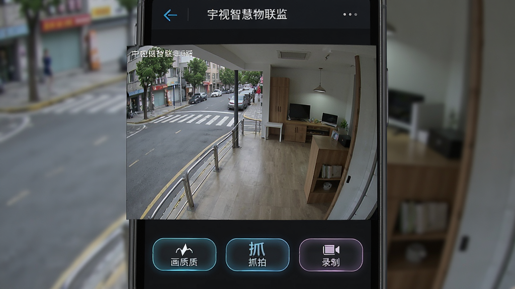 主体为宇视智慧物联App的实时预览界面,布局采用手机竖屏全屏展示,画面中央是高清监控视频窗口,排版上视频窗口占据主要位置,下方排列画质切换、抓拍、录制等功能按钮,风格为写实科技风,细节上视频画面中有清晰的街道或室内场景,按钮带有微光效果,画质为高清,画面干净,无多余元素