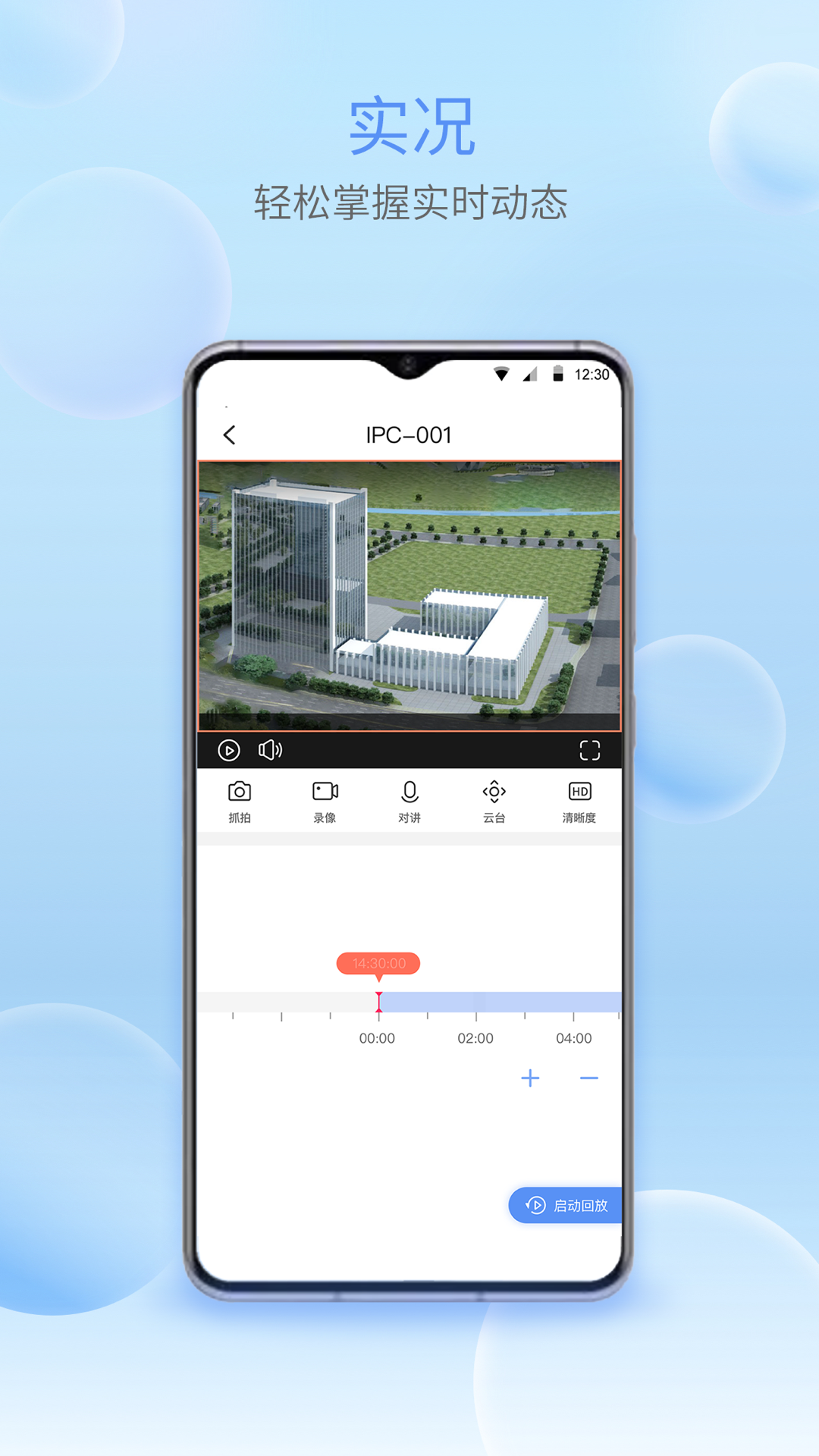 宇视智慧物联1.2609.0.2 移动物联管理 宇视智慧物联1.2609.0.2 移动物联管理