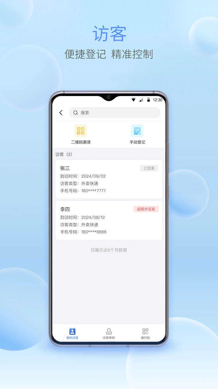 宇视智慧物联1.2609.0.2 移动物联管理 宇视智慧物联1.2609.0.2 移动物联管理