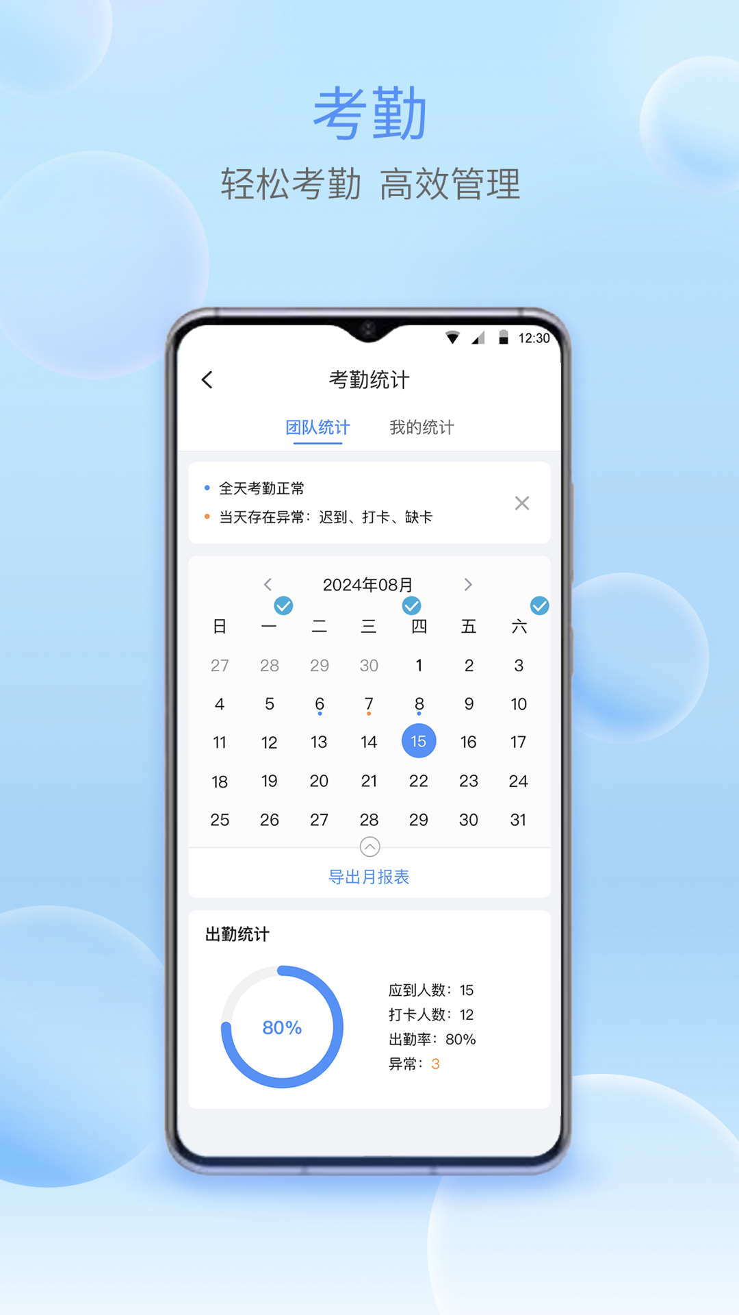 宇视智慧物联1.2609.0.2 移动物联管理 宇视智慧物联1.2609.0.2 移动物联管理