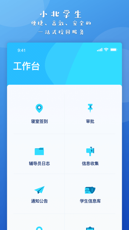 小北同学 安卓版 对话界面 功能截图