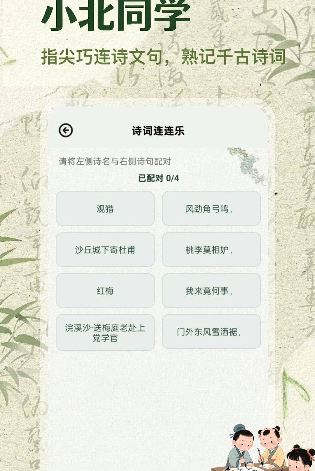小北同学1.3 智能对话助手 小北同学1.3 智能对话助手