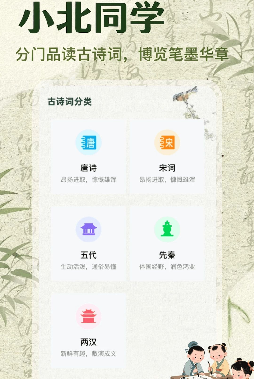 小北同学1.3 智能对话助手 小北同学1.3 智能对话助手