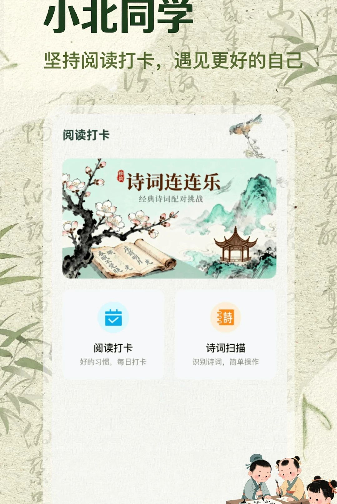 小北同学1.3 智能对话助手 小北同学1.3 智能对话助手