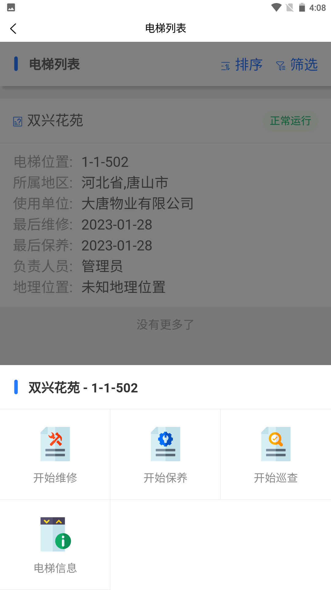 梯企云1.2.11 企业云服务 梯企云1.2.11 企业云服务