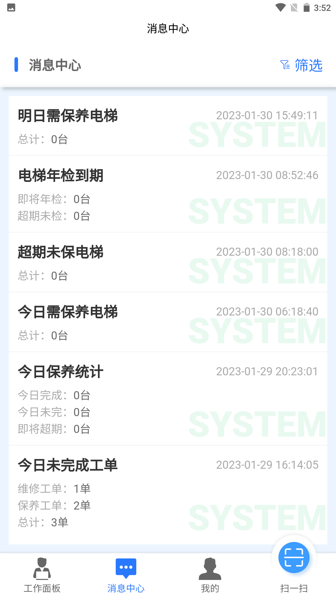 梯企云1.2.11 企业云服务 梯企云1.2.11 企业云服务
