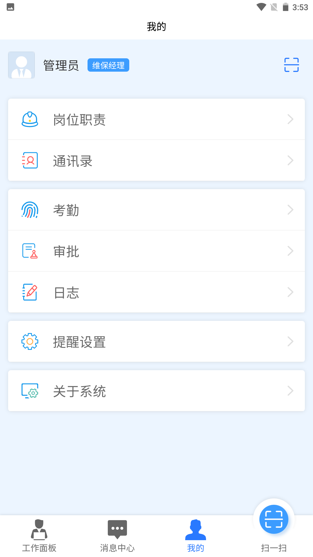 梯企云1.2.11 企业云服务 梯企云1.2.11 企业云服务