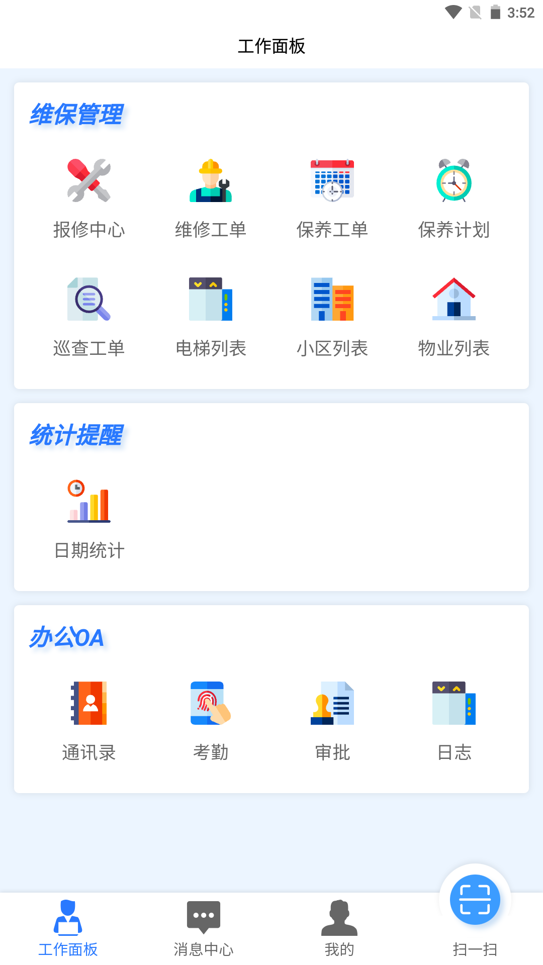 梯企云1.2.11 企业云服务 梯企云1.2.11 企业云服务