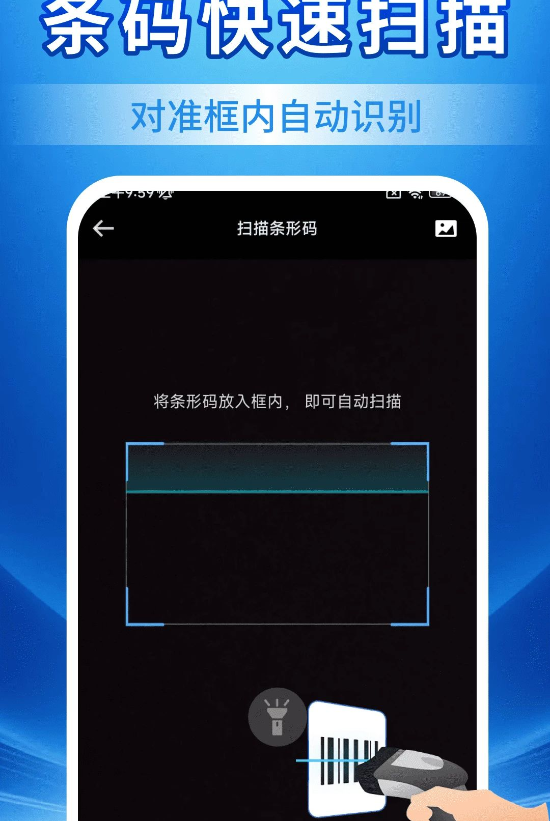 文档扫描识别王1.0.1 高效扫描识别 文档扫描识别王1.0.1 高效扫描识别