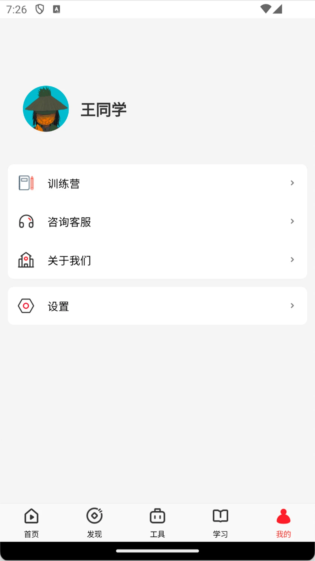 钱堂2.3.28 金融理财学习