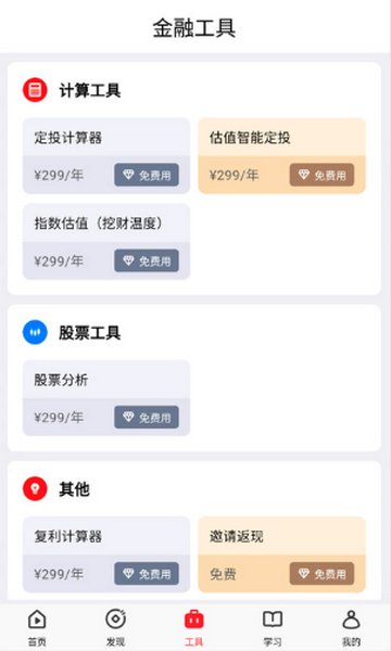 钱堂2.3.28 金融理财学习