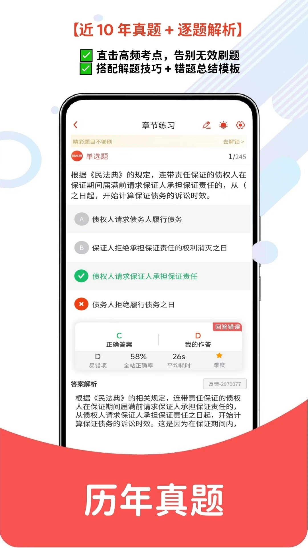 设备监理师6.09.11 备考刷题助手 设备监理师6.09.11 备考刷题助手