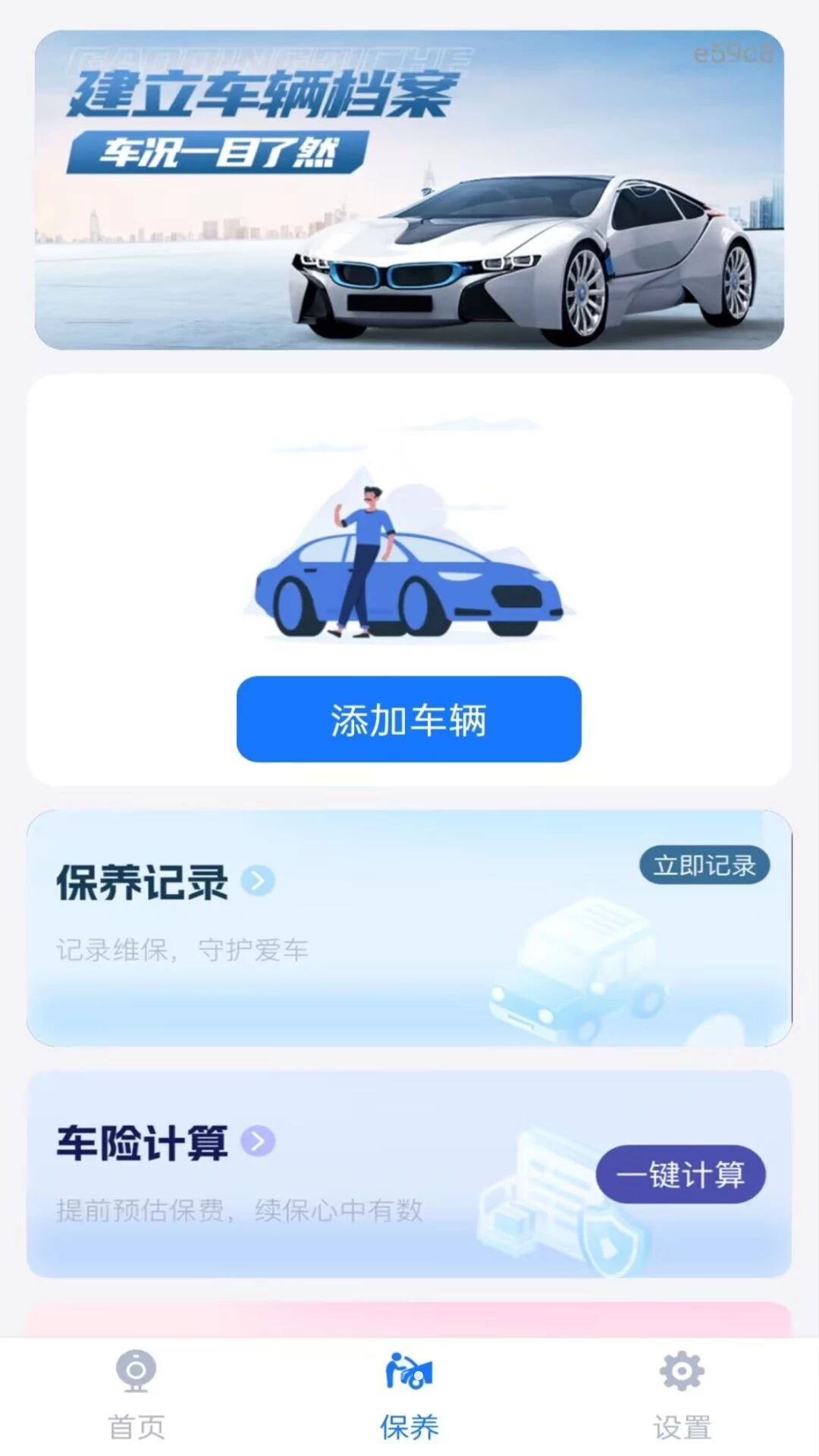 �ֳ��г���¼��1.0.1 �ֻ��г���¼