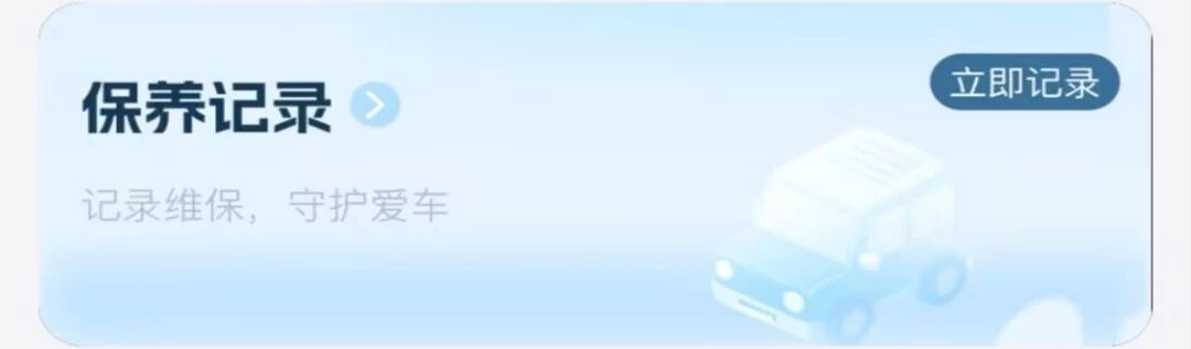 �ֳ��г���¼��1.0.1 �ֻ��г���¼