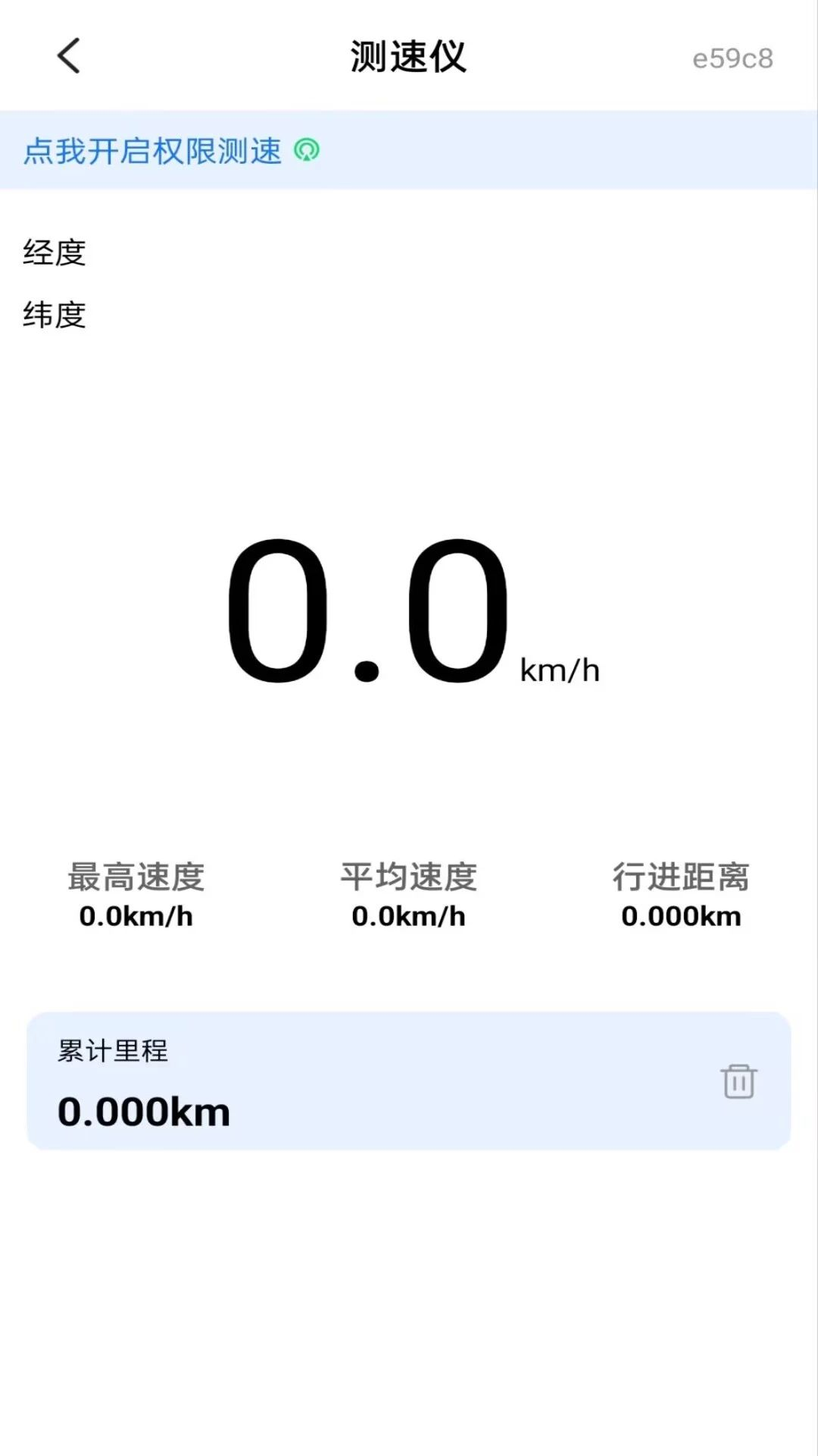 �ֳ��г���¼��1.0.1 �ֻ��г���¼